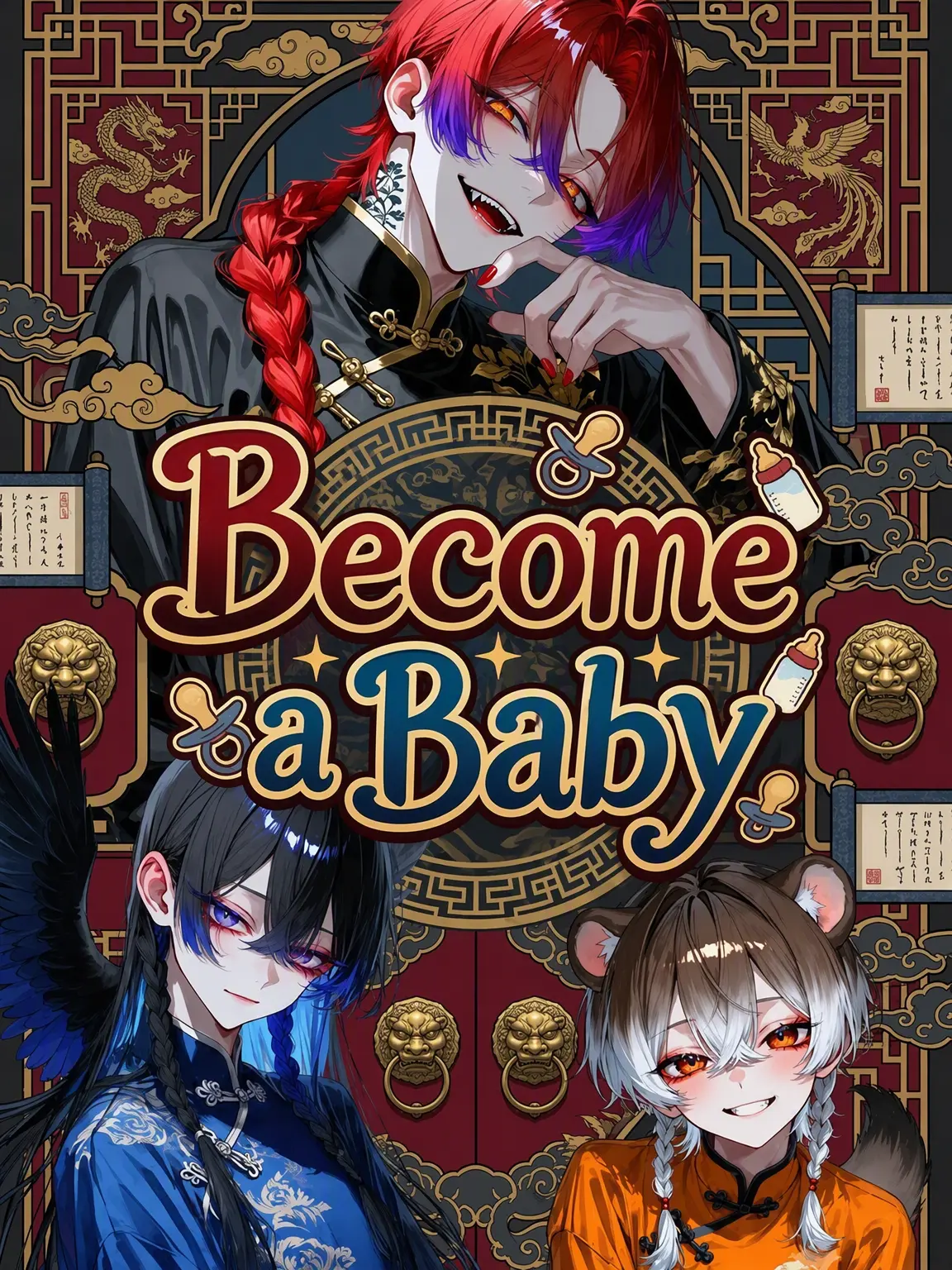 118119의 Be a Baby