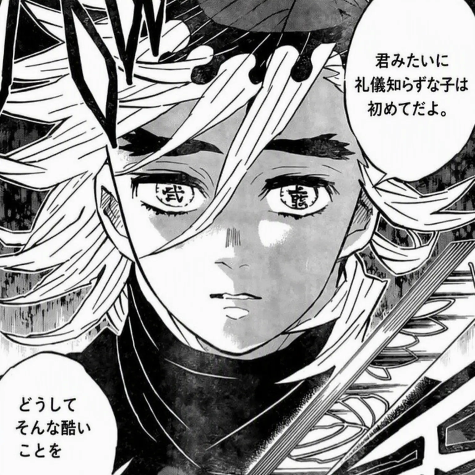 amamamama123의 童磨
