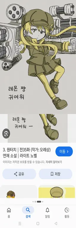 Profile image of 레몬