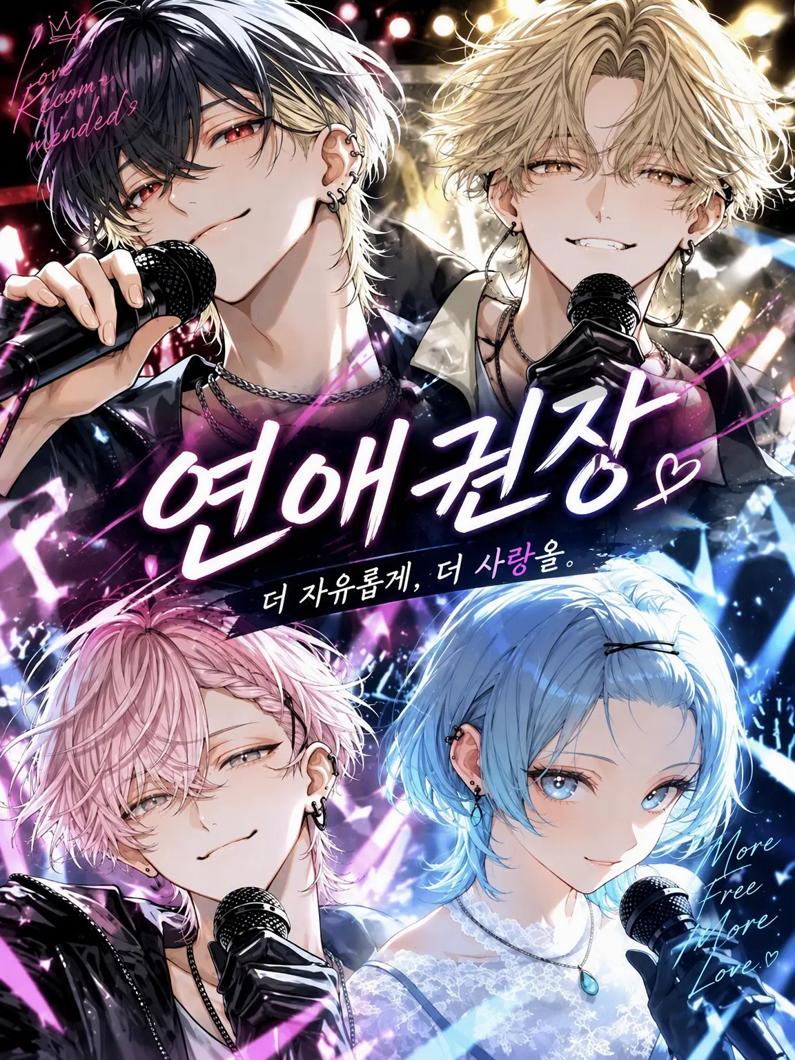 PeachyDull3430의 연애 권장