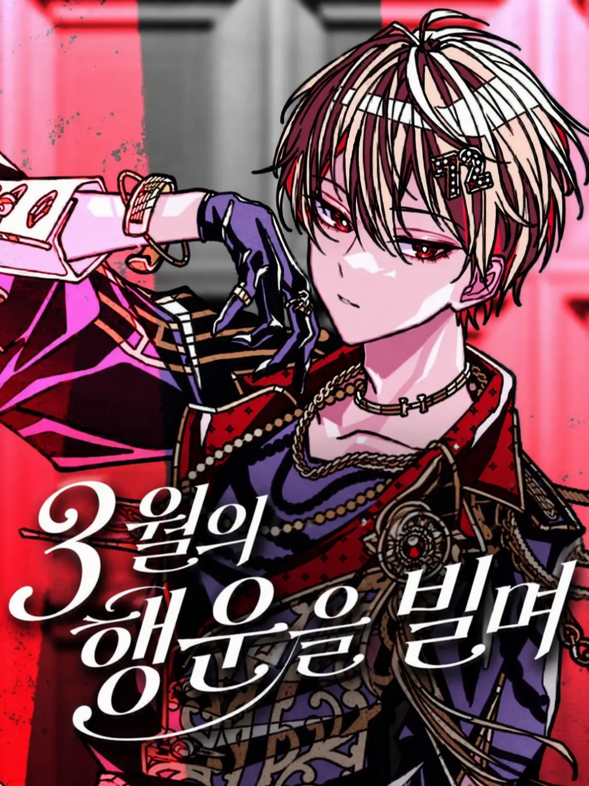 GaudyDay2873의 조건 만남 들킴