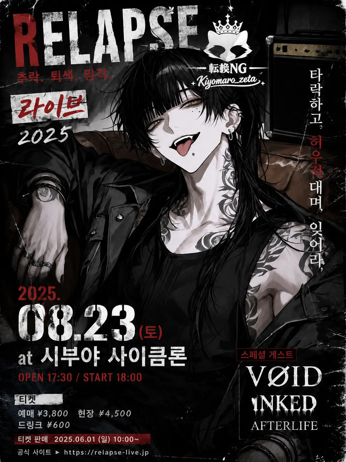 gyokuza.4747의 사랑을 바치는 가사는 너에게만