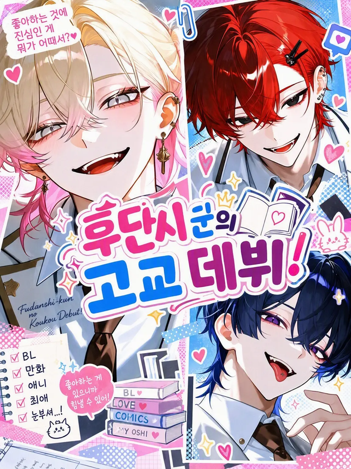 SoreCoast9948의 부남자 군의 고교 데뷔!