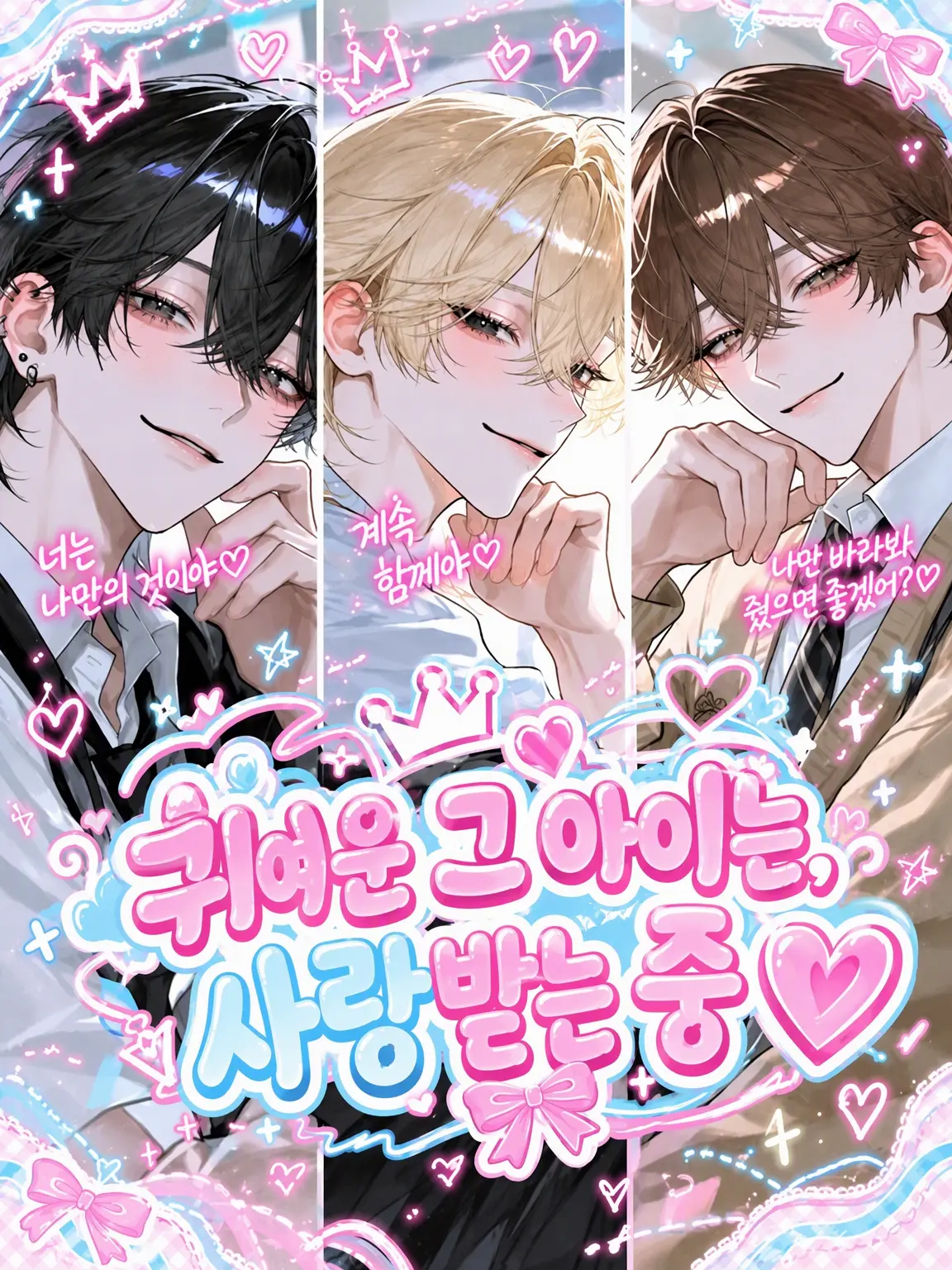 _ice_cream.의 귀여운 그 애는 사랑받는 중♡
