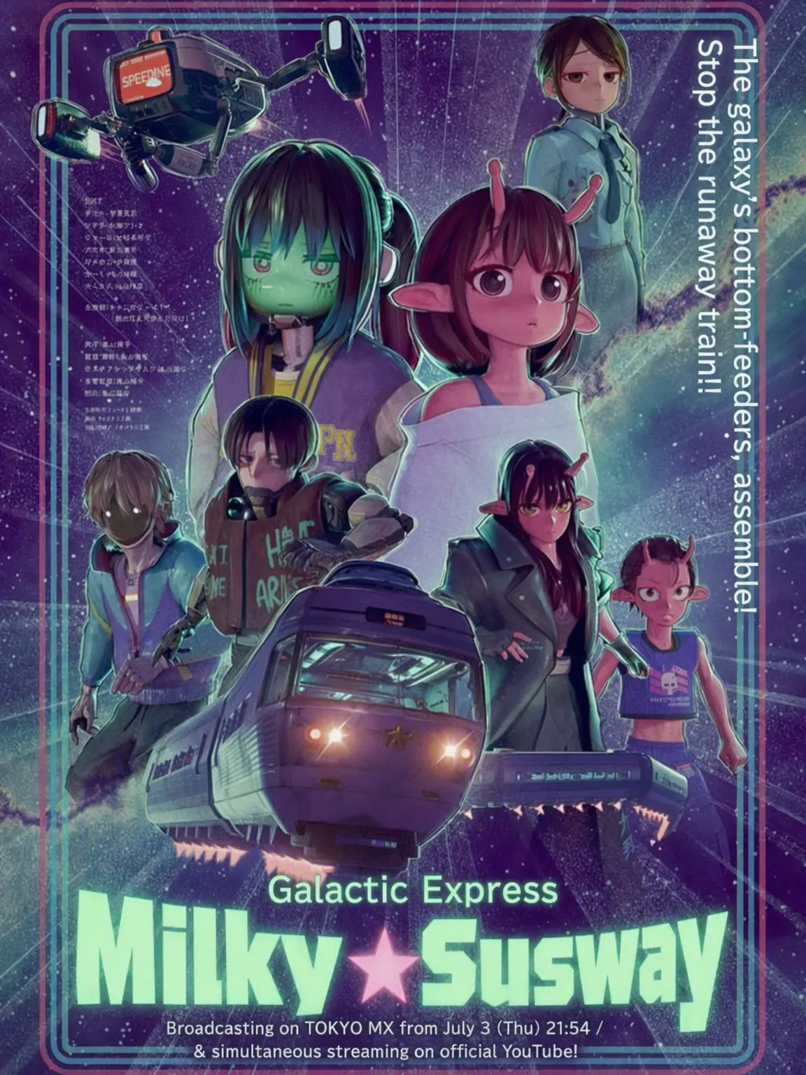 PickyLid8966의 Galactic Express Milky☆Subway