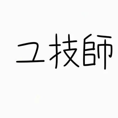 Profile image of ユギサ