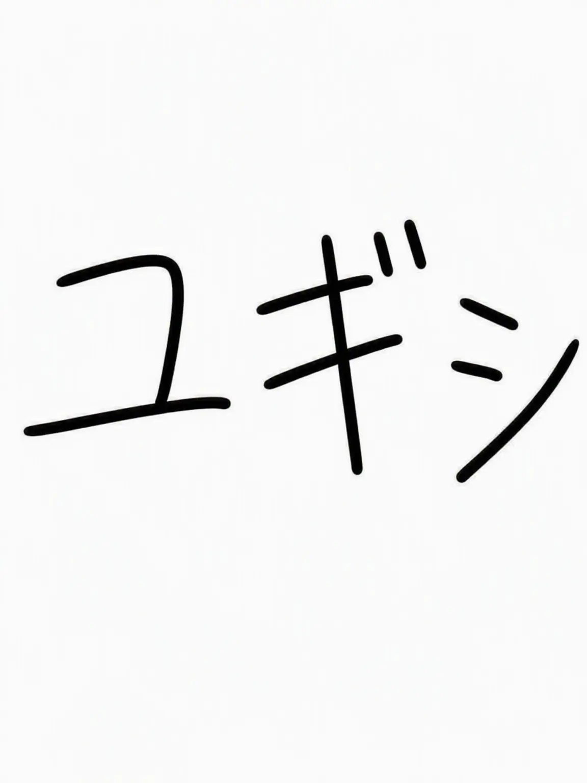 SPINE_RUBE의 チームナッパ ヤンデレ？！（男性編）