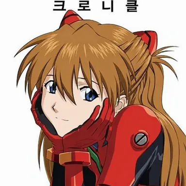 Profile image of 아스카