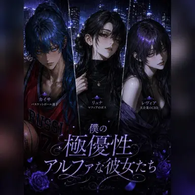 Profile image of 彼女たち
