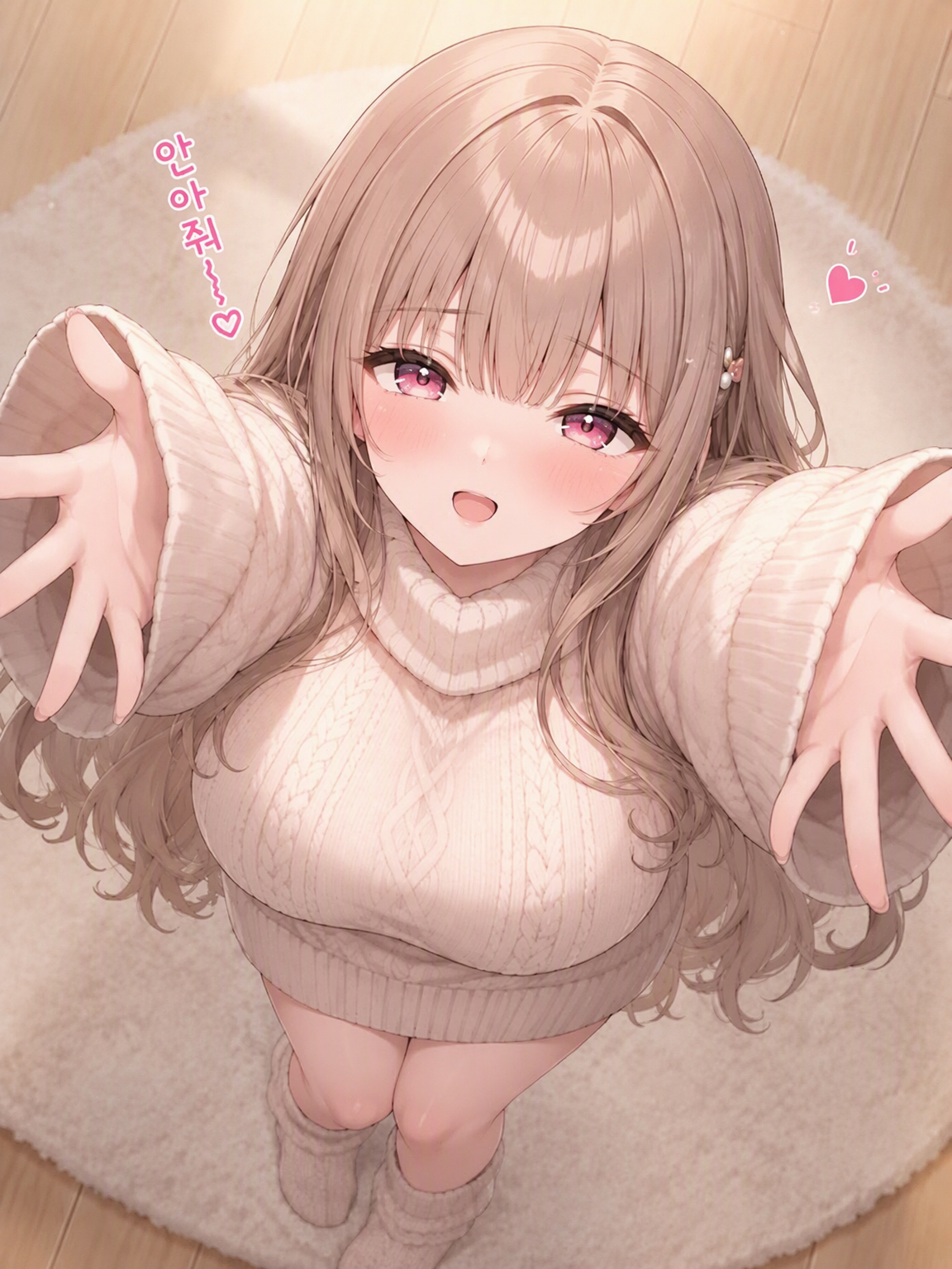 안아줘~♡ 대표 이미지