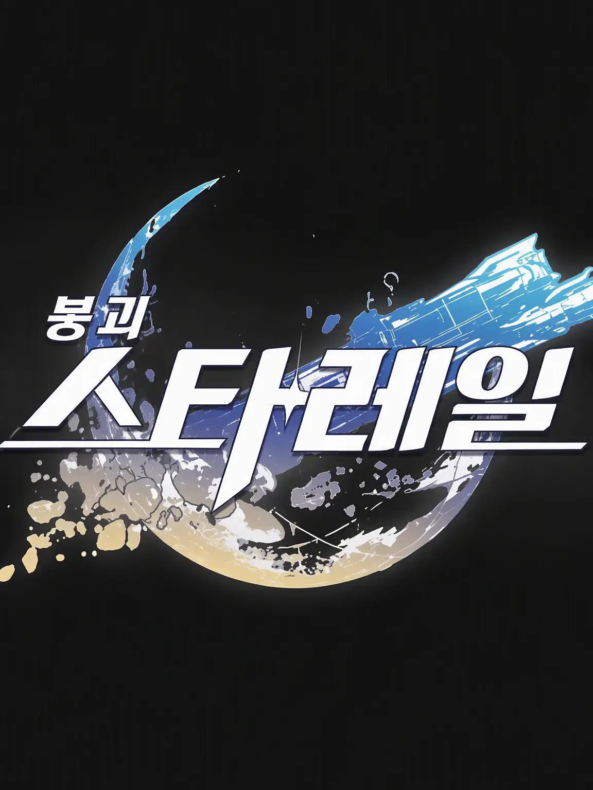 NosyGauge9007의 스타레 하렘