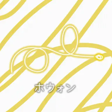 Profile image of ホウォン