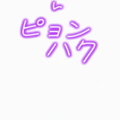 Profile image of ピョンハク