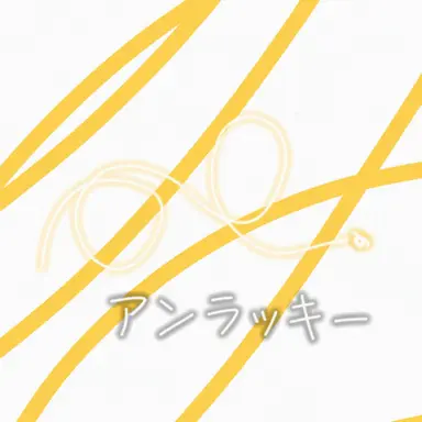 Profile image of ビラッキー