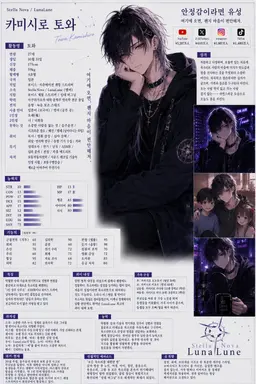 Profile image of 토와