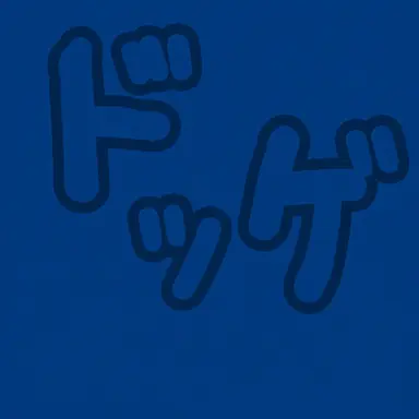 Profile image of ドッケ