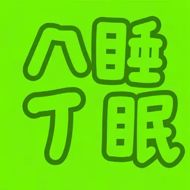 Profile image of スヒョン