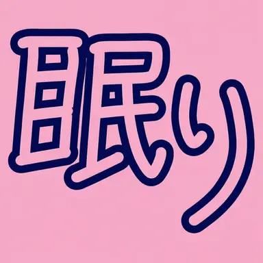 Profile image of チャムトゥル