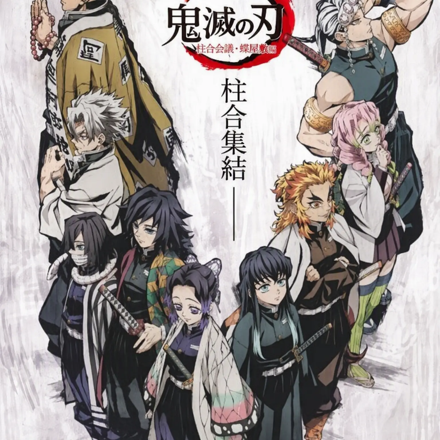 Dyadya의 鬼滅の刃 ⚔️ - 狐 +