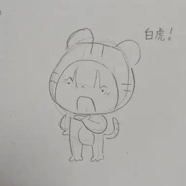 Profile image of 白虎