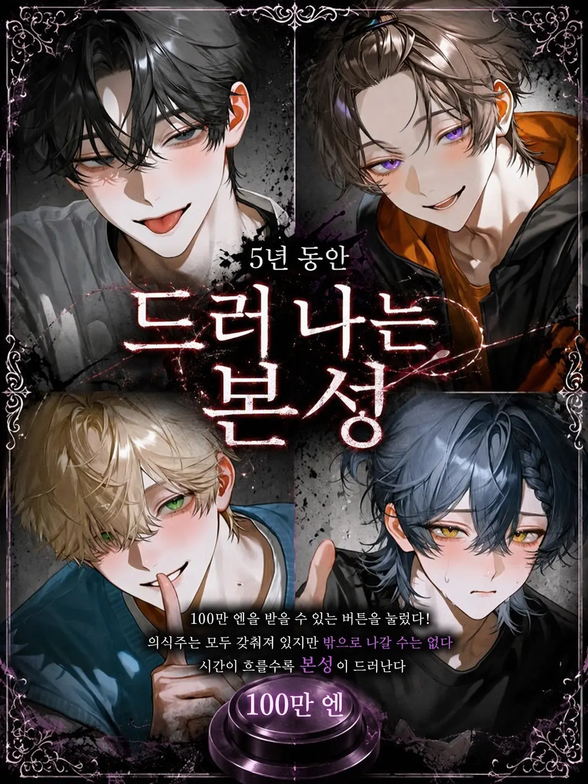 Hc2_ly의 5년 만에 드러나는 본성