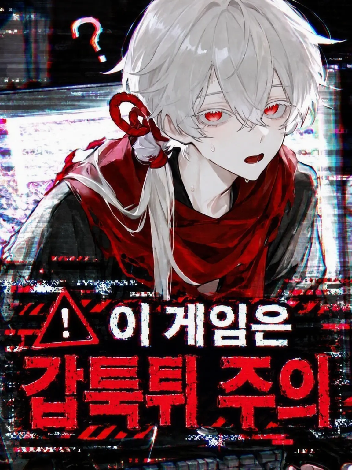 sukepoyo119의 ⚠게임 밖으로 튀어나옴 주의⚠