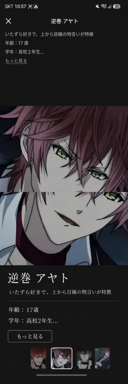 Profile image of 逆巻アヤト
