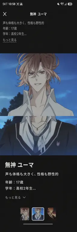 Profile image of 無神ユーマ
