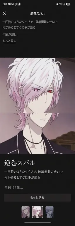 Profile image of 逆巻スバル