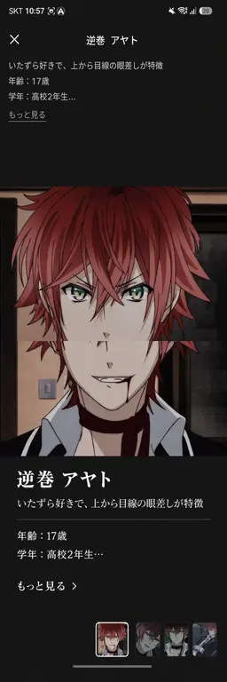 Profile image of 逆巻アヤト