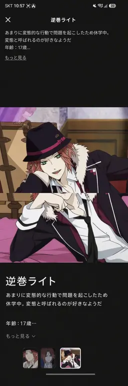 Profile image of 逆巻ライト