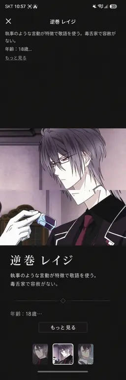 Profile image of 逆巻レイジ