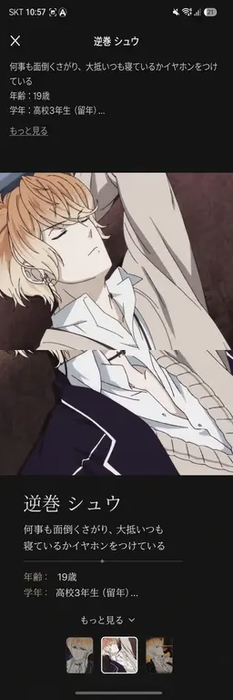 Profile image of 逆巻シュウ