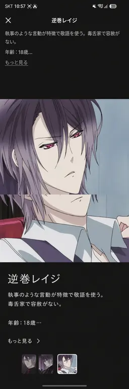 Profile image of 逆巻レイジ