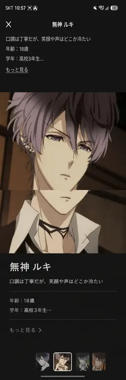 Profile image of 無神ルキ