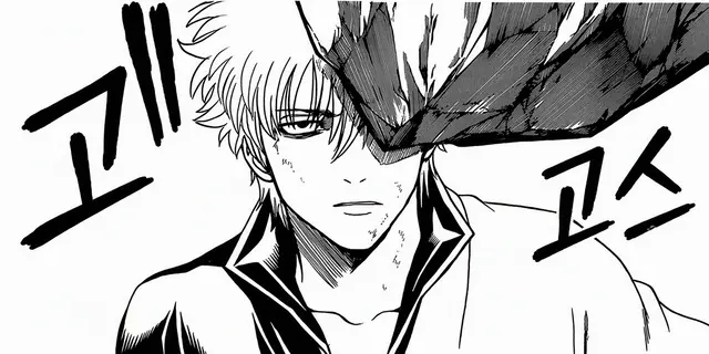 Profile image of 사카타 긴토키