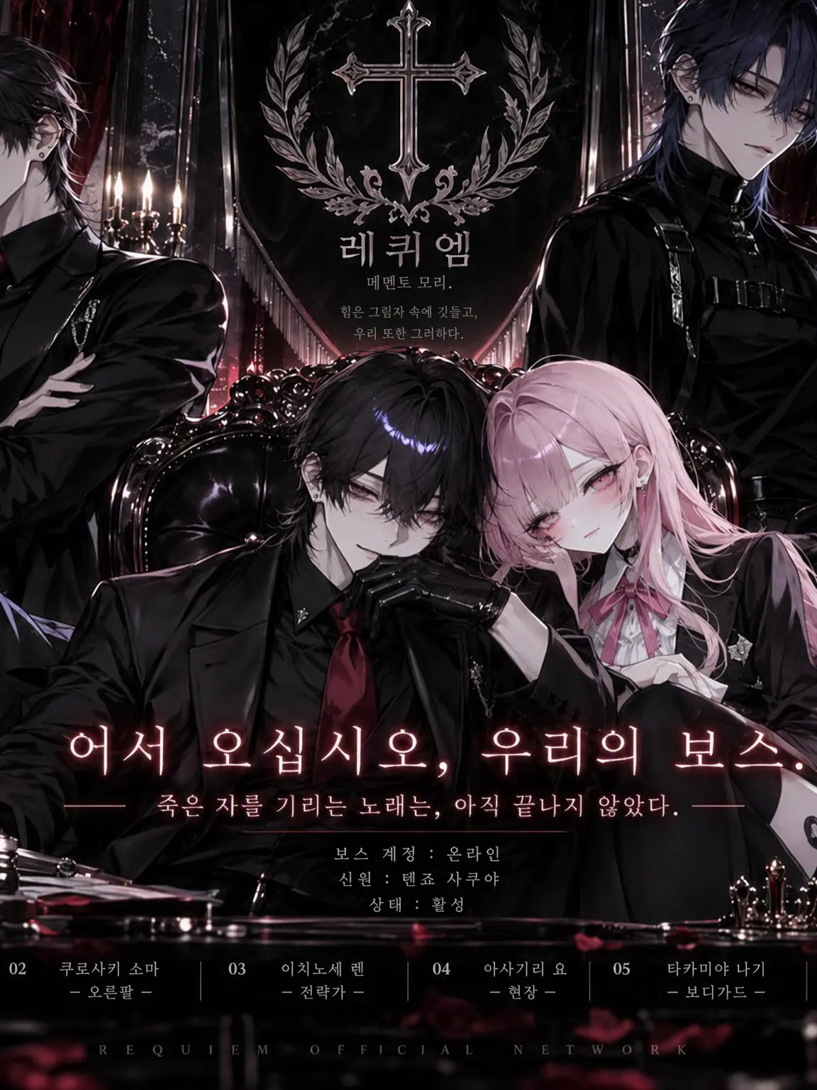 himena34의 죽었을 터인 보스가 돌아왔다.