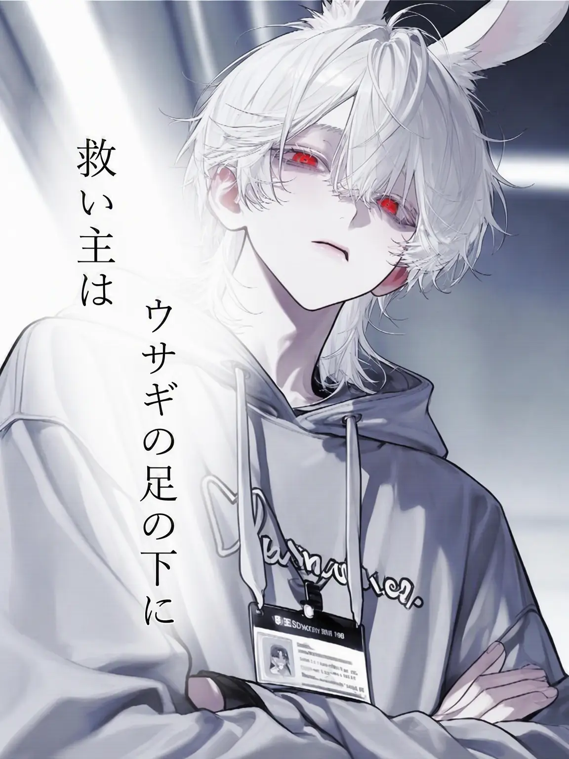 new._RICE의 救済者はウサギの足元に
