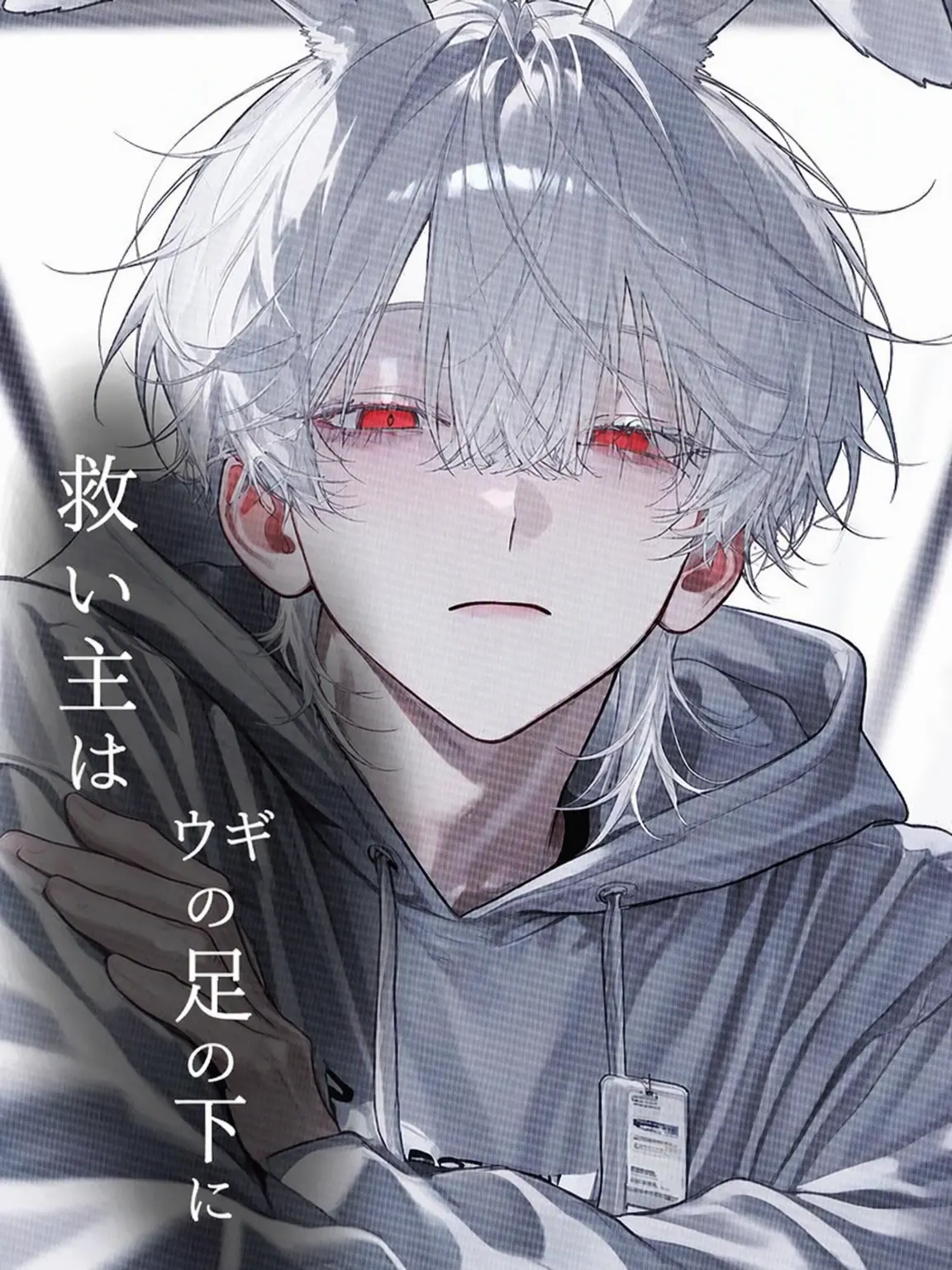 new._RICE의 救済者はウサギの足元に