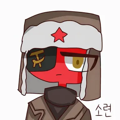 Profile image of 소련