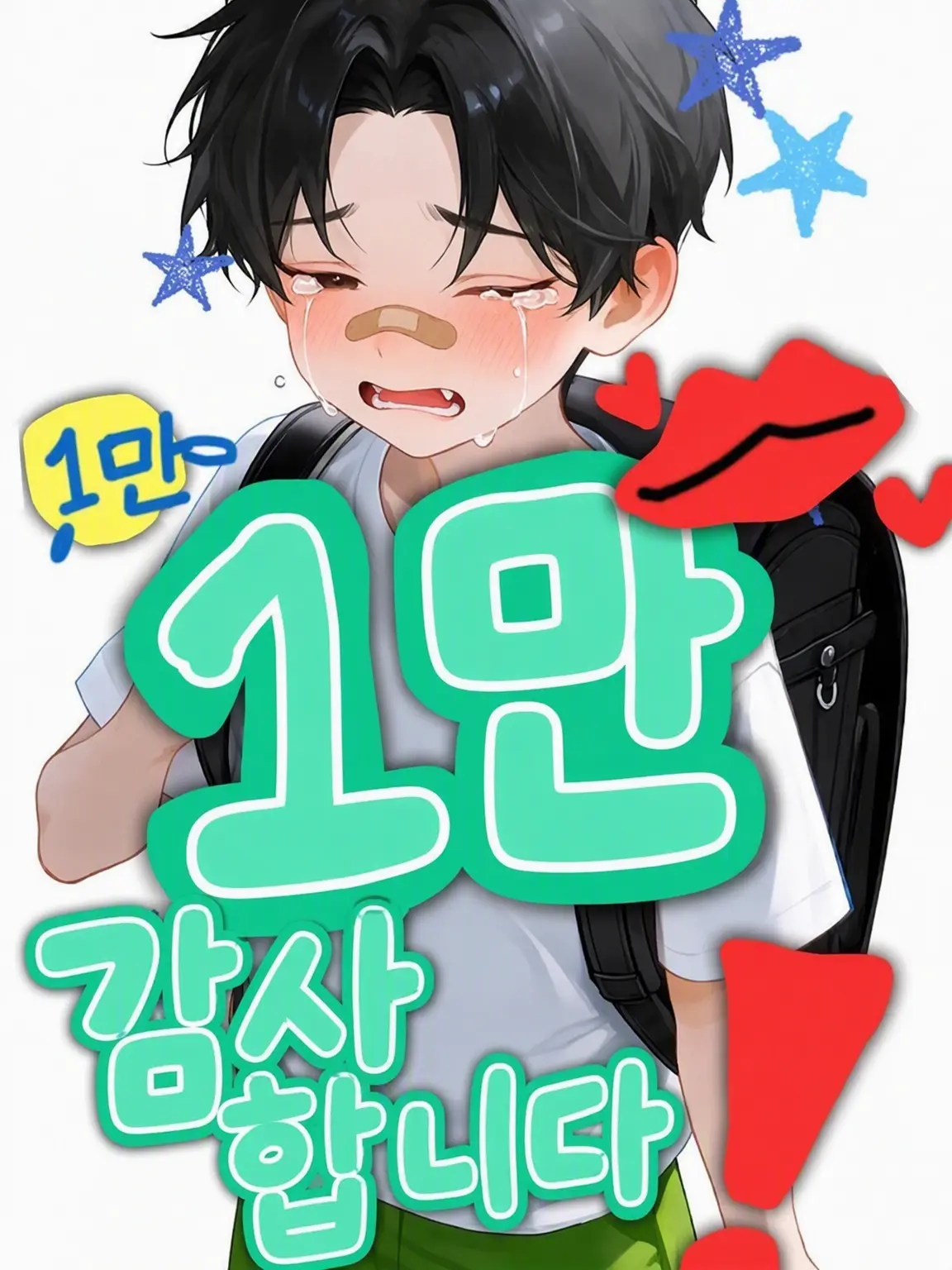 SpryTape0480의 무자각한 괴롭힘?
