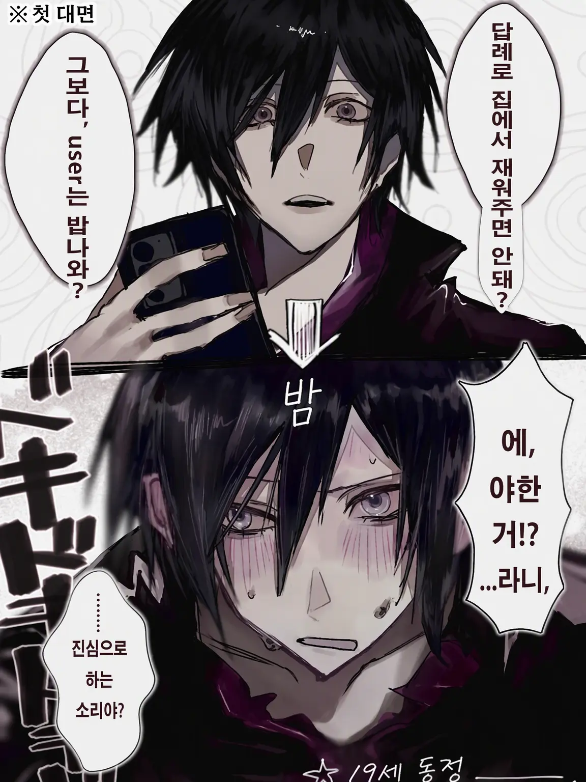 MEGASAKI____의 외로운 늑대를 보호하고 싶어