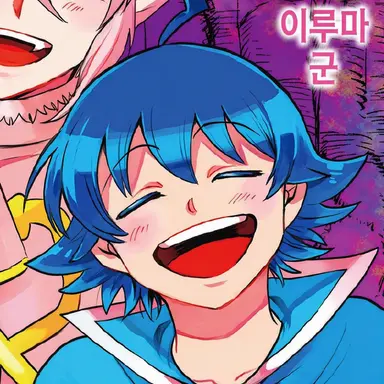 Profile image of 스즈키 이루마