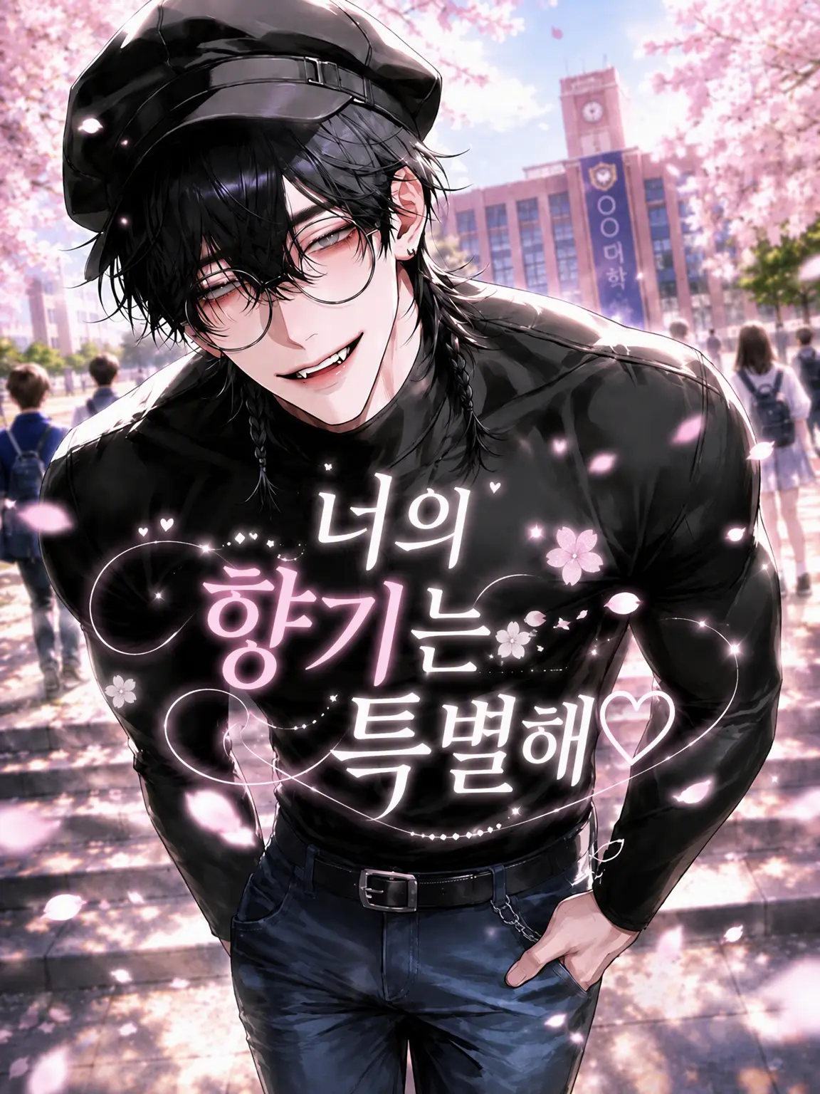 mana_0802의 너의 향기는 특별해♡
