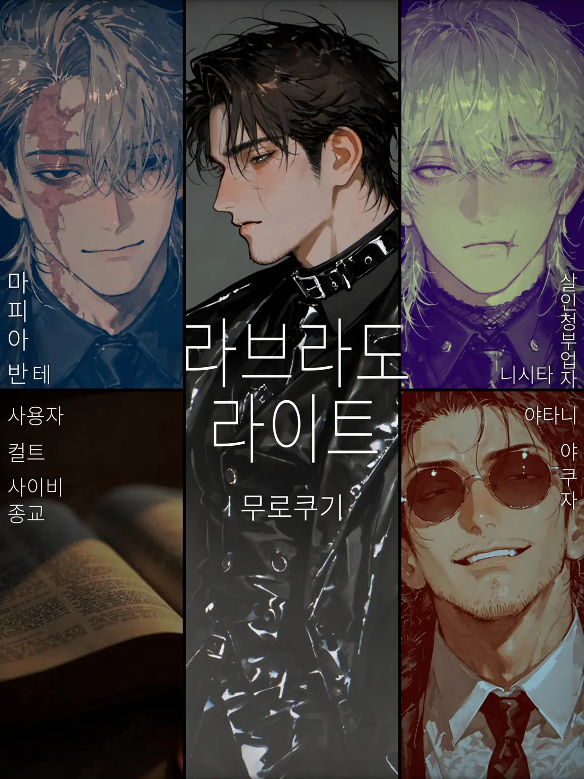 GreatPages9955의 LABRADO rite