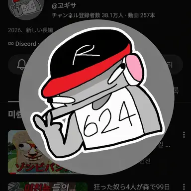 Profile image of ユギサ
