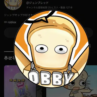 Profile image of ジュンブ