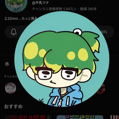 Profile image of ウチャム