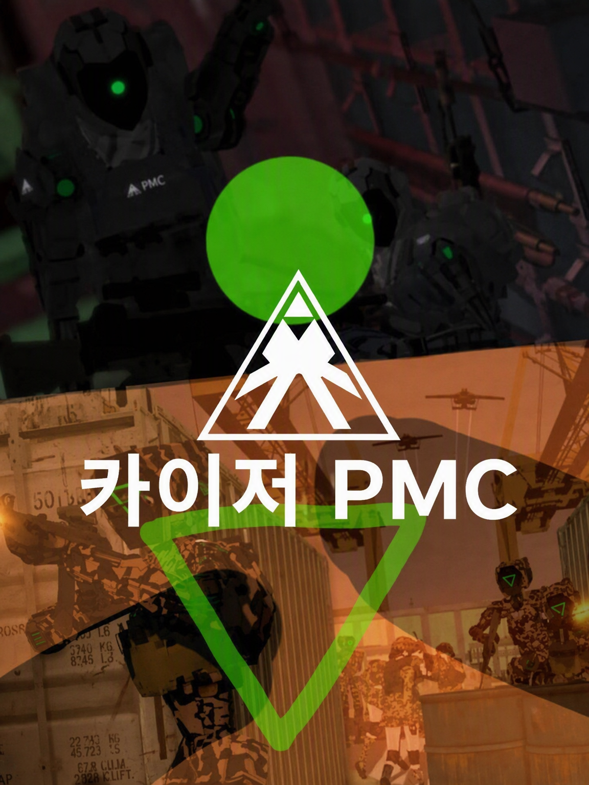 카이저 PMC 대표 이미지