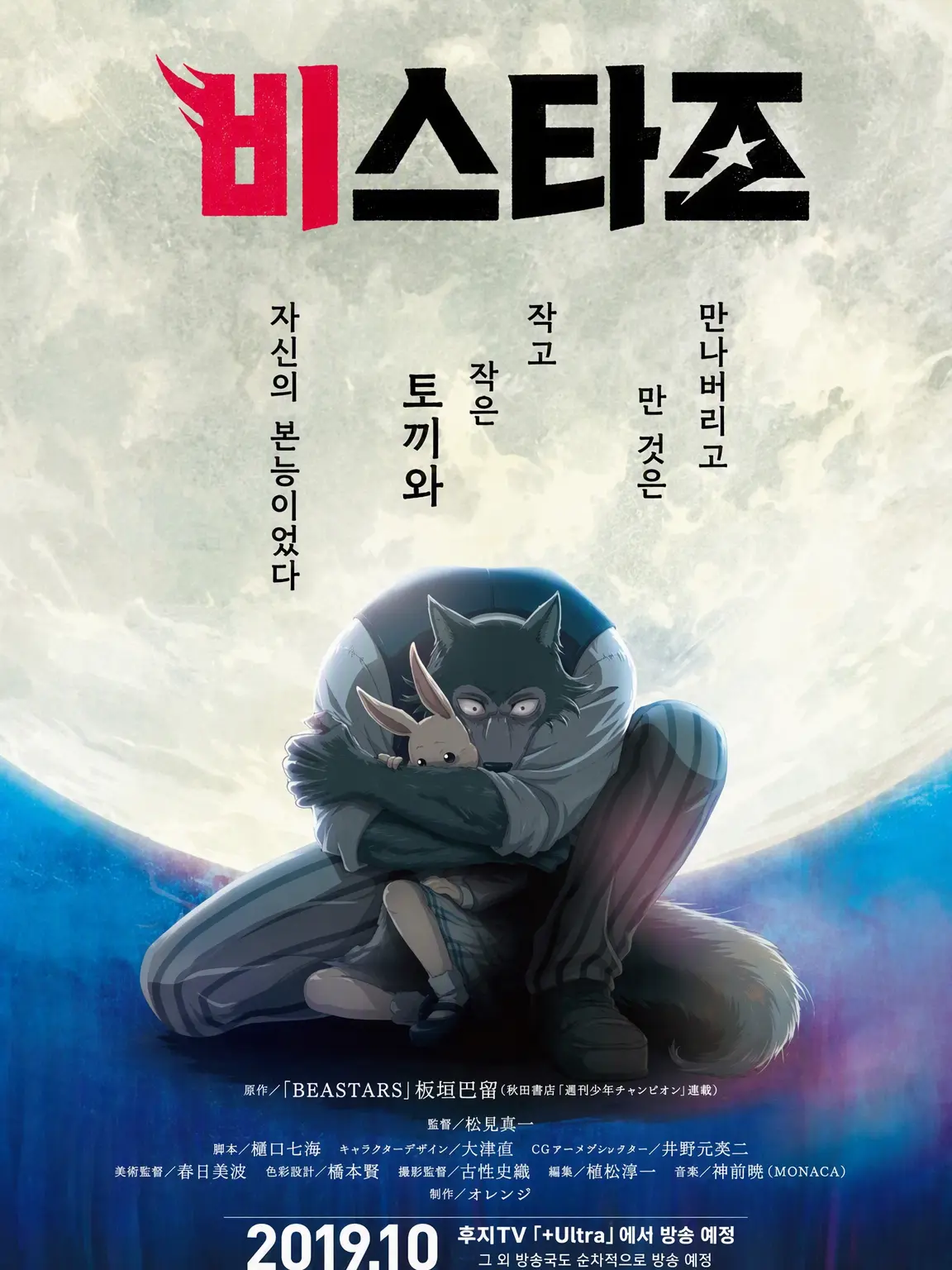 PlacidSwing2822의 BEASTARS☆